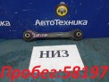 Рычаг поперечный задний нижний правый Subaru Legacy Lancaster BH9 EJ254 2000