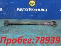 Рычаг поперечный задний правый Toyota Corona Premio ST210 3S-FSE 2001