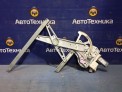 Стеклоподъемный механизм передний правый Toyota Avensis AZT251W 2AZ-FSE 2008