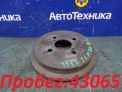 Тормозной барабан задний Toyota Vitz SCP13 2SZ-FE 2003