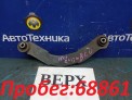 Рычаг поперечный задний верхний левый Mitsubishi Airtrek CU5W 4G69 2005