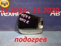 Стекло зеркала правое Nissan Note HE12 HR12DE 2019