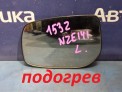 Стекло зеркала левое Toyota Corolla Fielder NZE141G 1NZ-FE 2010