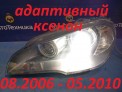 Фара передняя левая BMW X5 E70 N52B30 2009