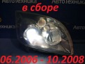 Фара передняя правая Toyota Avensis AZT251W 2AZ-FSE 2008