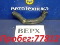 Патрубок радиатора верхний Toyota Vitz KSP130 1KR-FE 2012