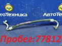 Шланг кондиционера  Toyota Vitz KSP130 1KR-FE 2012