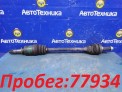 Привод передний правый Subaru Impreza GG2 EJ152 2000