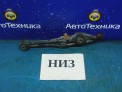 Рычаг поперечный передний нижний правый Honda Odyssey RA6 F23A 2001