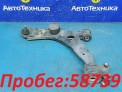 Рычаг поперечный передний левый Mazda Axela BKEP LF-DE 2004