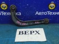 Рычаг поперечный задний верхний правый Mazda Cx-5 KEEFW PE-VPS 2014