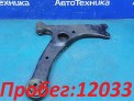 Рычаг поперечный передний правый Toyota Premio ZZT240 1ZZ-FE 2004