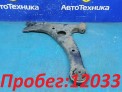 Рычаг поперечный передний левый Toyota Premio ZZT240 1ZZ-FE 2004