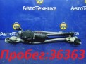 Механизм дворников передний Honda Fit GD1 L13A 2004
