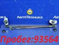 Механизм дворников передний Mitsubishi Pajero Mini H58A 4A30 2006