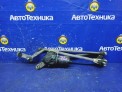 Механизм дворников передний Nissan Sunny FB15 QG15DE 2004
