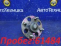 Ступица задняя левая Honda Fit GD1 L13A 2007