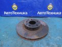 Тормозной диск передний Subaru Forester SG5 EJ202 2004