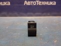 Кнопка системы стабилизации  Mazda Cx-7 ER3P L3-VDT 2006