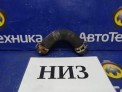 Патрубок радиатора нижний Toyota Rush J210E 3SZ-VE 2006