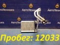 Радиатор печки  Toyota Premio ZZT240 1ZZ-FE 2004