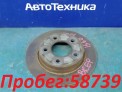 Тормозной диск задний Mazda Axela BKEP LF-DE 2004