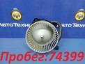 Мотор печки передний Suzuki Grand Escudo TX92W H27A 2003