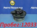 Мотор печки  Toyota Premio ZZT240 1ZZ-FE 2004