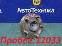 Ступица задняя левая Toyota Premio ZZT240 1ZZ-FE 2004