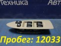 Блок управления стеклами передний правый Toyota Premio ZZT240 1ZZ-FE 2004