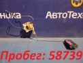 Датчик уровня топлива  Mazda Axela BKEP LF-DE 2004