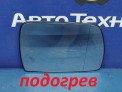 Стекло зеркала правое BMW X3 E83 M54B25(256S5) 2005