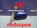 Зеркало заднего вида левое Subaru Legacy BH5 EJ206 2001