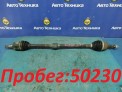 Привод передний правый Mitsubishi Lancer X/galant Fortis CY4A 4B11 2008