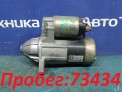 Стартер  Mazda Premacy CP8W FP-DE 2003