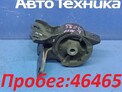 Подушка двигателя левая Mazda Atenza GG3S L3-VE 2007
