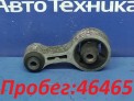 Подушка двигателя задняя Mazda Atenza GG3S L3-VE 2007