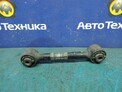 Рычаг поперечный задний правый Mazda Atenza GG3S L3-VE 2007