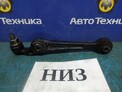 Рычаг поперечный передний нижний левый Mazda Atenza GG3S L3-VE 2007