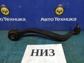Рычаг поперечный передний нижний правый Mazda Atenza GG3S L3-VE 2007