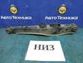 Рычаг поперечный задний нижний левый Mitsubishi Lancer X/galant Fortis CY4A 4B11 2008