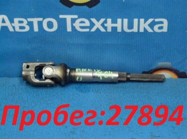 Рулевой карданчик верхний Toyota Wish ANE10G  1AZ-FSE 2003 