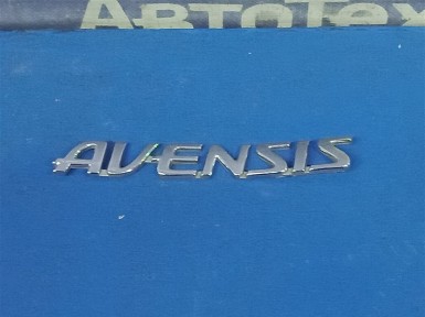 Эмблема задняя Toyota Avensis AZT251 2AZ-FSE  2007 