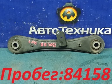 Рычаг поперечный задний правый Honda Step  Wagon RF7 K24A 2003 