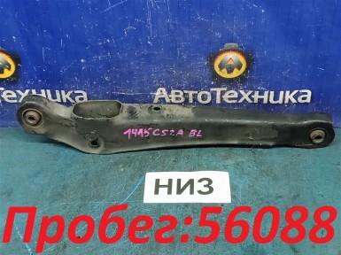 Рычаг поперечный задний нижний левый Mitsubishi  Lancer CS2A 4G15 2007 