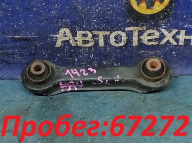 Рычаг поперечный задний правый Mitsubishi  Lancer CS2A 4G15 2007 