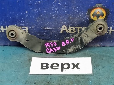 Рычаг поперечный задний верхний правый Mitsubishi  Rvr GA3W 4B10 2011 