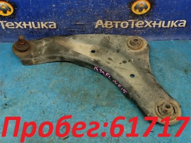 Рычаг поперечный передний левый Nissan Juke  NF15 MR16DDT 2013 