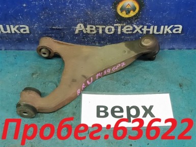 Рычаг поперечный задний верхний правый Subaru  Xv GP7 FB20A 2013 