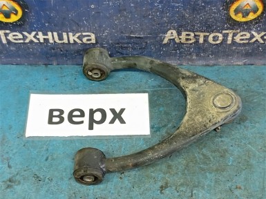 Рычаг поперечный передний верхний правый  Toyota Altezza GXE10 1G-FE 2002 